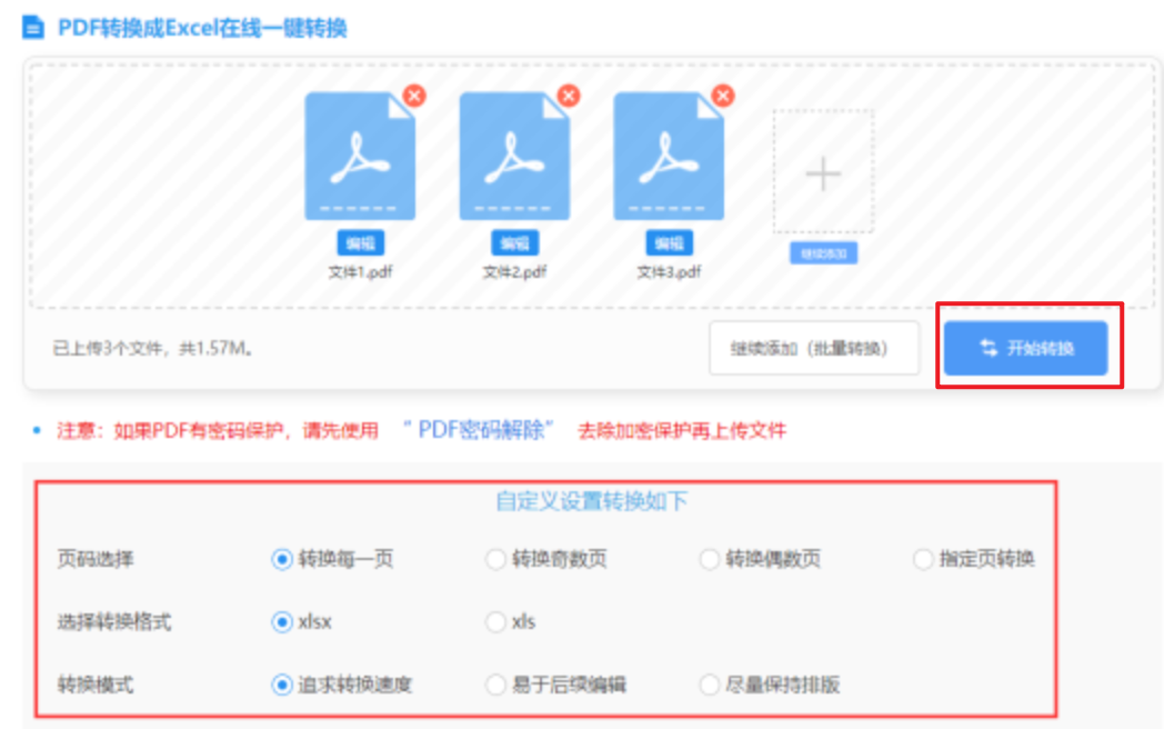 星空娱乐官网app下载ios登录入口使用讲解 - 开始转换
